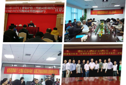 生物質(zhì)鍋爐廠家