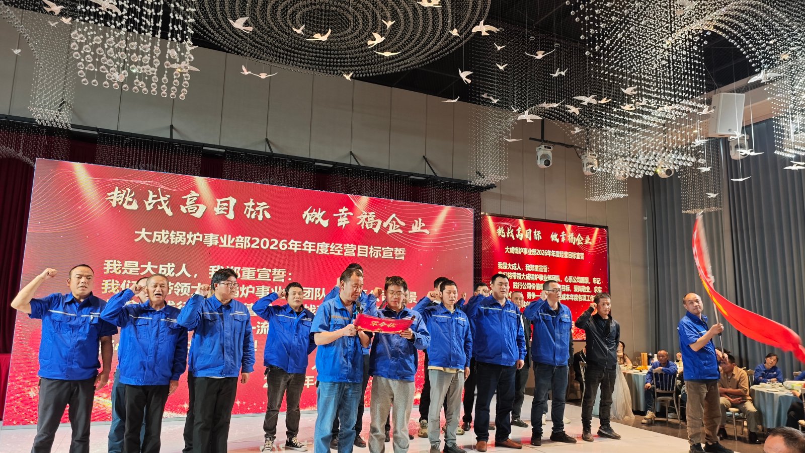 大成鍋爐2025年度總結(jié)暨表彰大會(huì) (17)
