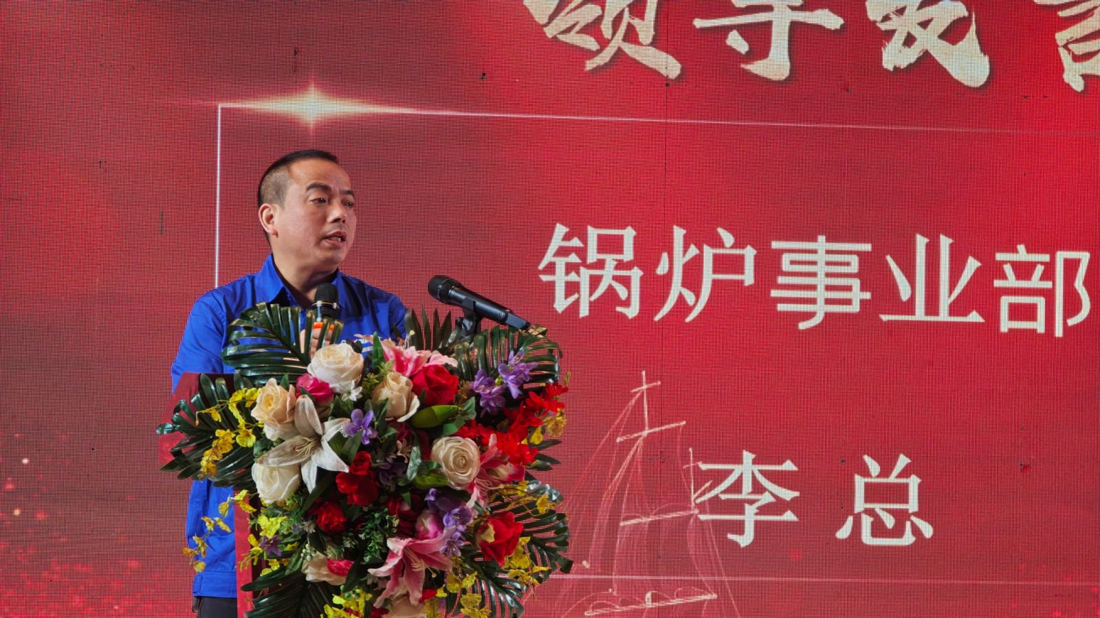 大成鍋爐2025年度總結(jié)暨表彰大會(huì) (16)