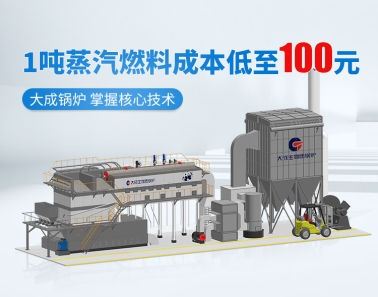生物質(zhì)鍋爐運(yùn)行常見(jiàn)問(wèn)題及解決對(duì)策